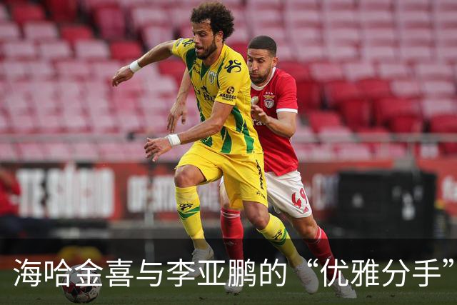 海哈金喜与李亚鹏的“优雅分手”：爱与陪伴从未缺席